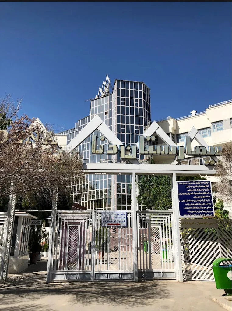 بیمارستان دنا از گران ترین بیمارستان های شیراز