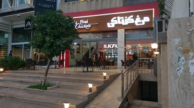 فست فود KFC از معتبرترین فست فود شیراز