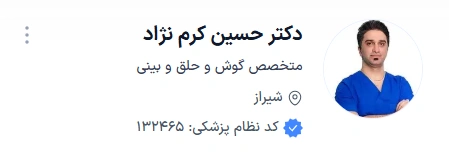 دکتر حسین کرم نژاد شیراز از بهترین دکتر رفع غبغب شیراز
