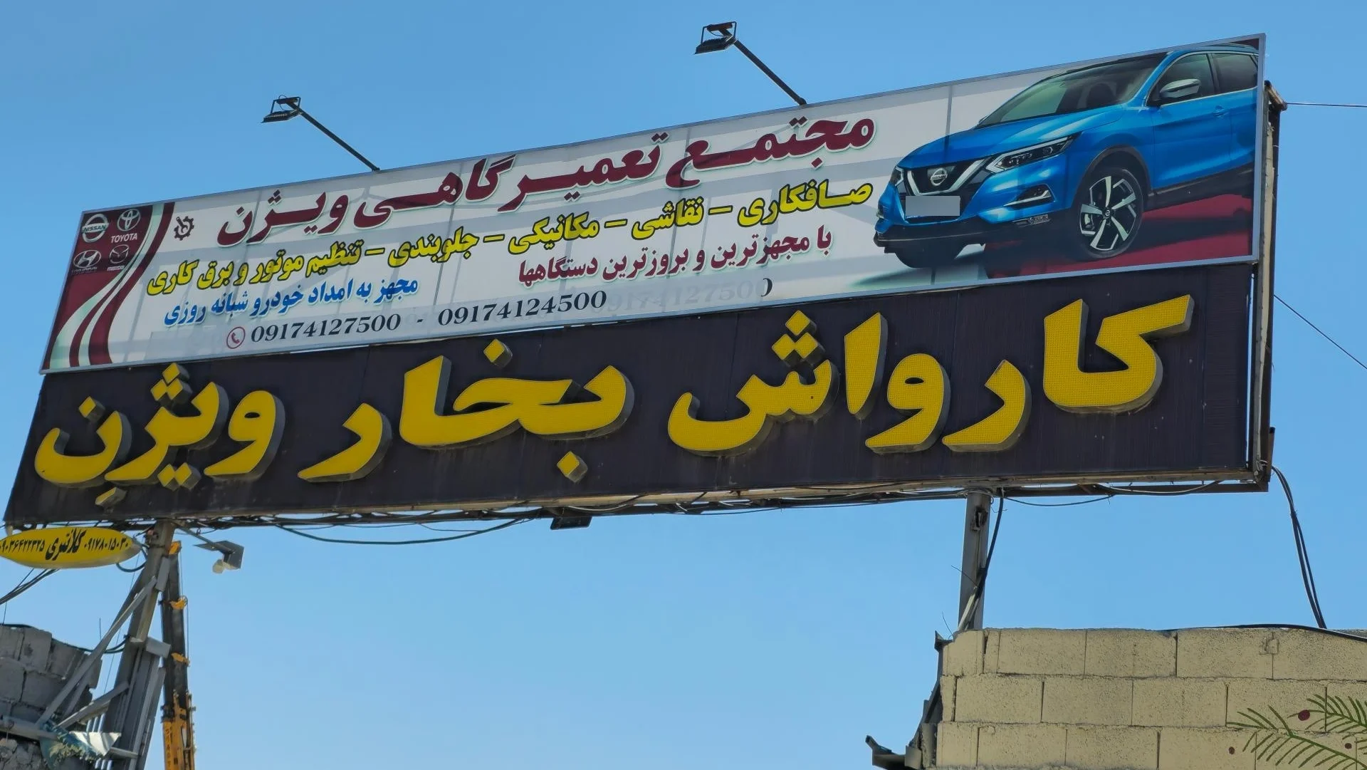 کارواش بخار ویژن با تمرکز بر خدمات شستوشوی بخار، یکی از بهترین کارواش شیراز