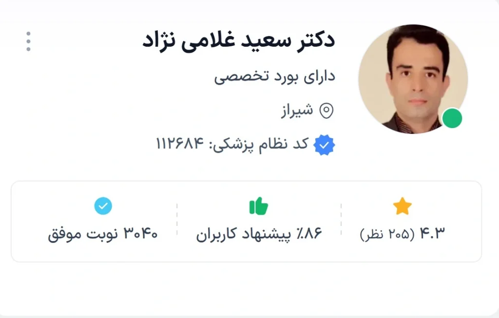 دکتر سعید غلامی نژاد از با سوادترین دکترهای ارتوپد شیراز