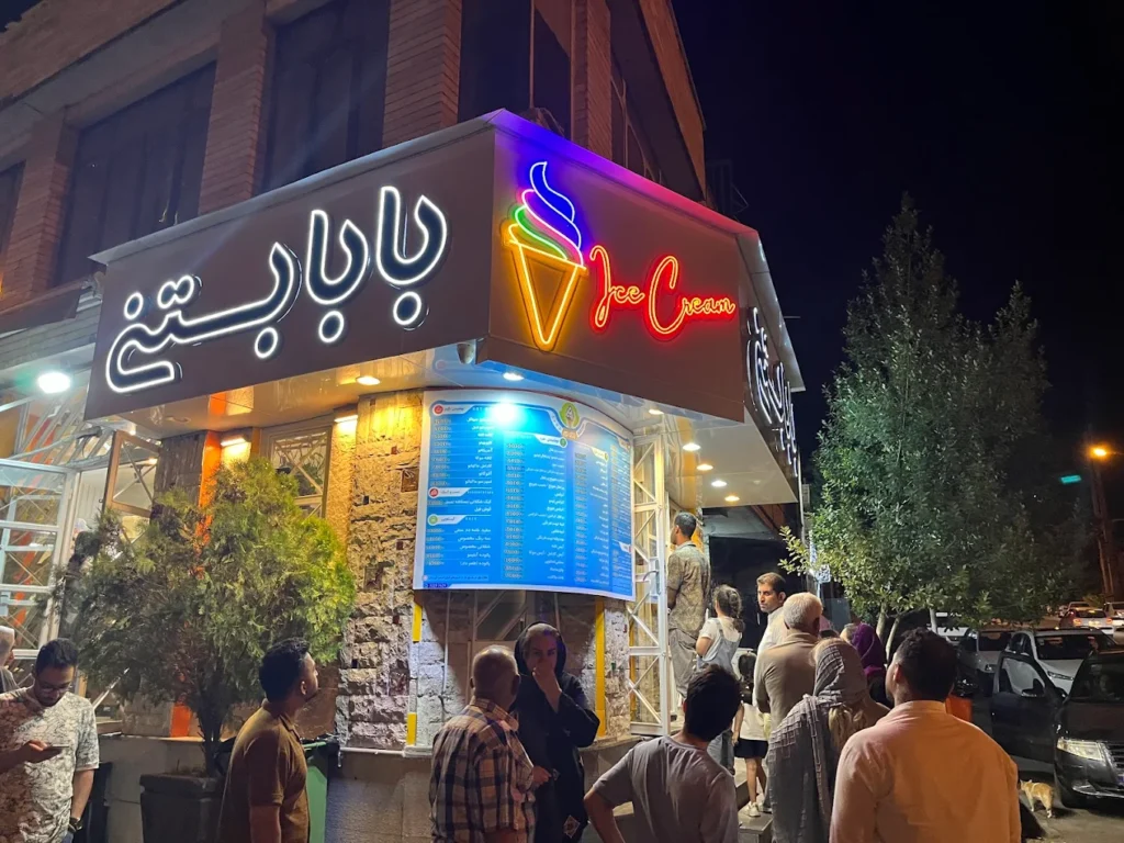 بابا بستنی شیراز بهترین کافه بستنی شیراز