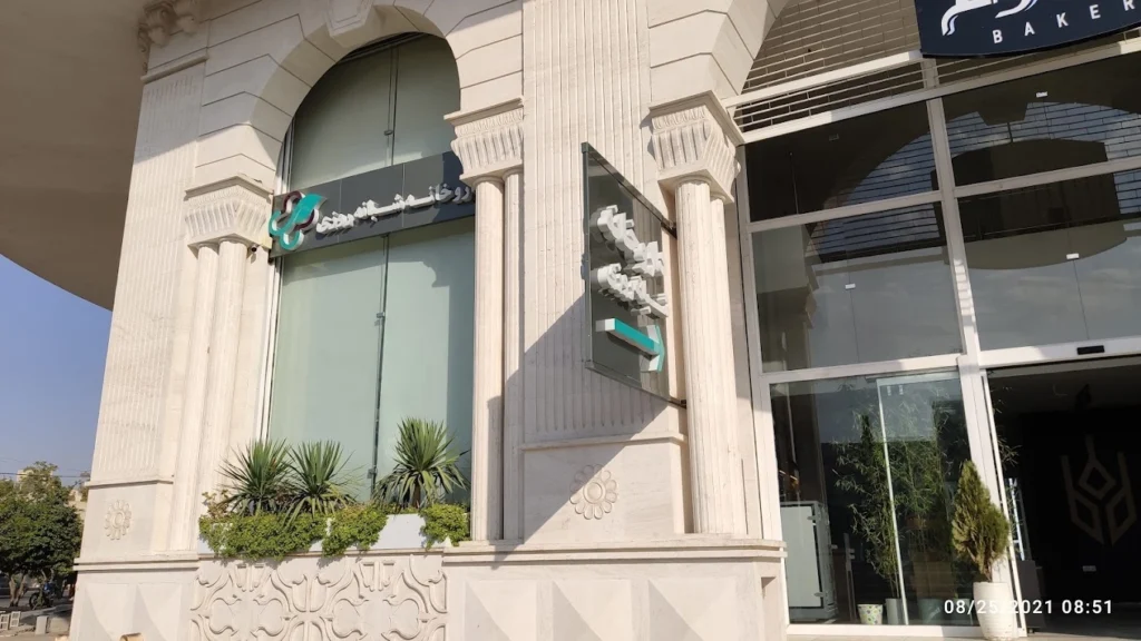 داروخانه شبانه روزی دکتر رضوی پور  از بهترین داروخانه های شبانه روزی شیراز