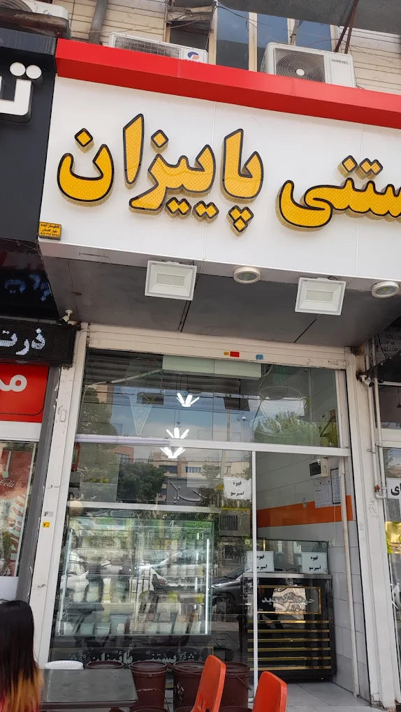 بستنی پاییزان شیراز بهترین کافه بستنی شیراز