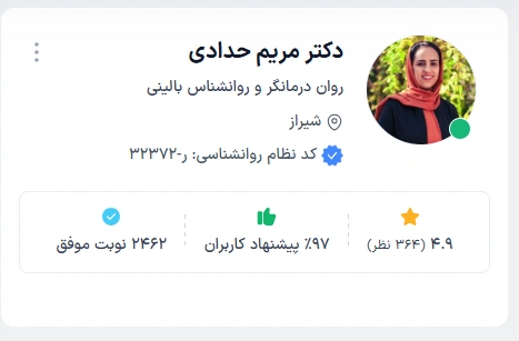 دکتر مریم حدادی