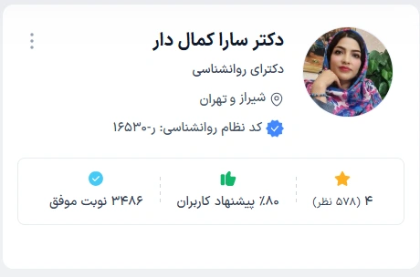 دکتر سارا کمالدار
