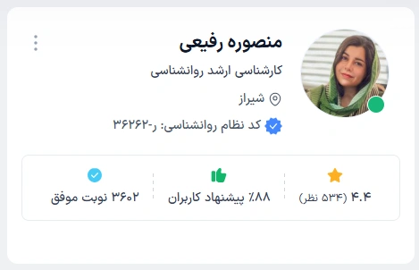 دکتر منصوره رفیعی