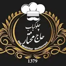 چلو کباب حاج مختار