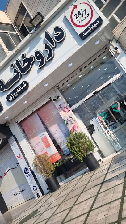 داروخانه شبانه روزی دکتر گرامی از بهترین داروخانه های شیراز